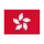 020 Hong Kong